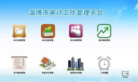 大數(shù)據(jù)引領(lǐng)智慧審計(jì)，賦能全市經(jīng)濟(jì)社會(huì)高質(zhì)量發(fā)展